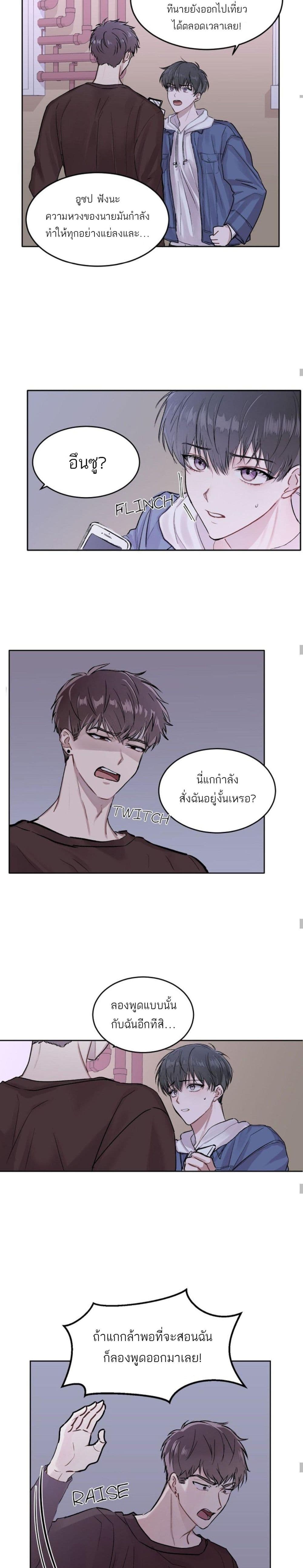 อ่านการ์ตูน Don’t Cry, Sunbae! 1 ภาพที่ 5