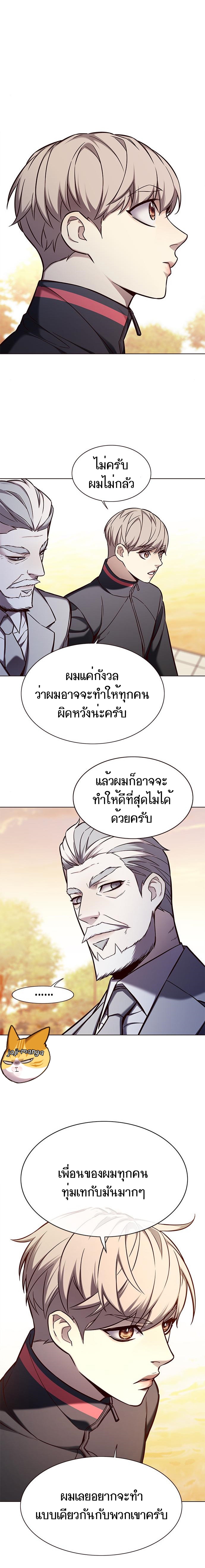 อ่านการ์ตูน Eleceed 156 ภาพที่ 18