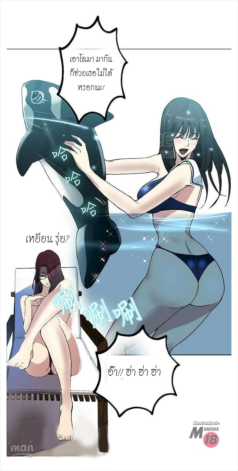 อ่านการ์ตูน PC Goddess Room 16 ภาพที่ 64