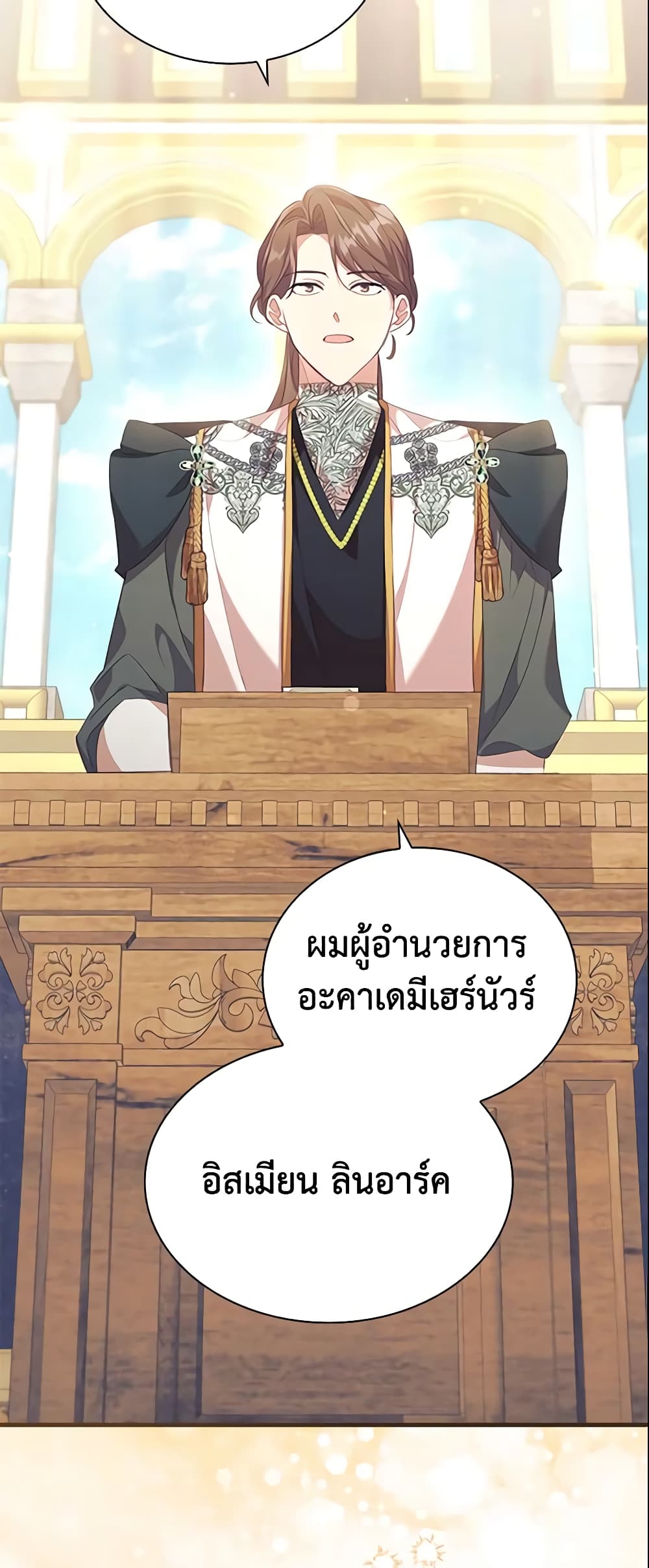 อ่านการ์ตูน The Beloved Little Princess 137 ภาพที่ 24