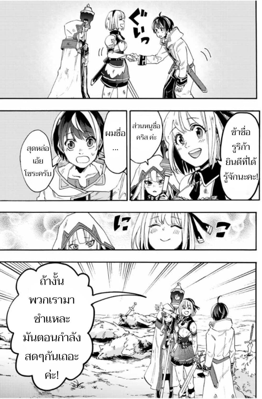 อ่านการ์ตูน Walking in Another World 5 ภาพที่ 19