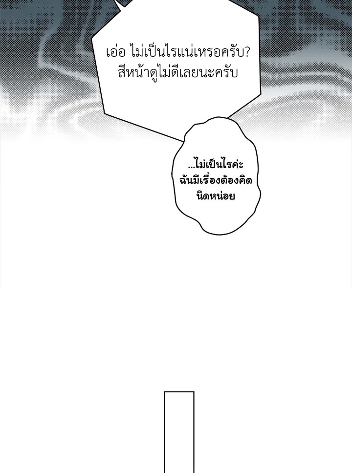 อ่านการ์ตูน The Lady’s Secret 24 ภาพที่ 67