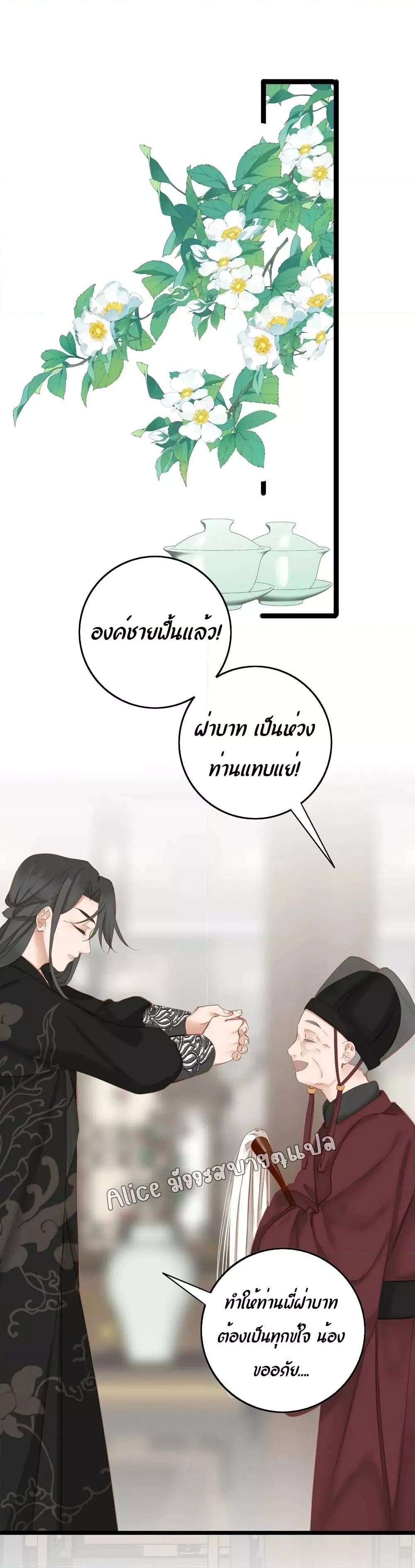 อ่านการ์ตูน The Prince Is Convinced That I Am Addicted to Loving Him 5 ภาพที่ 8