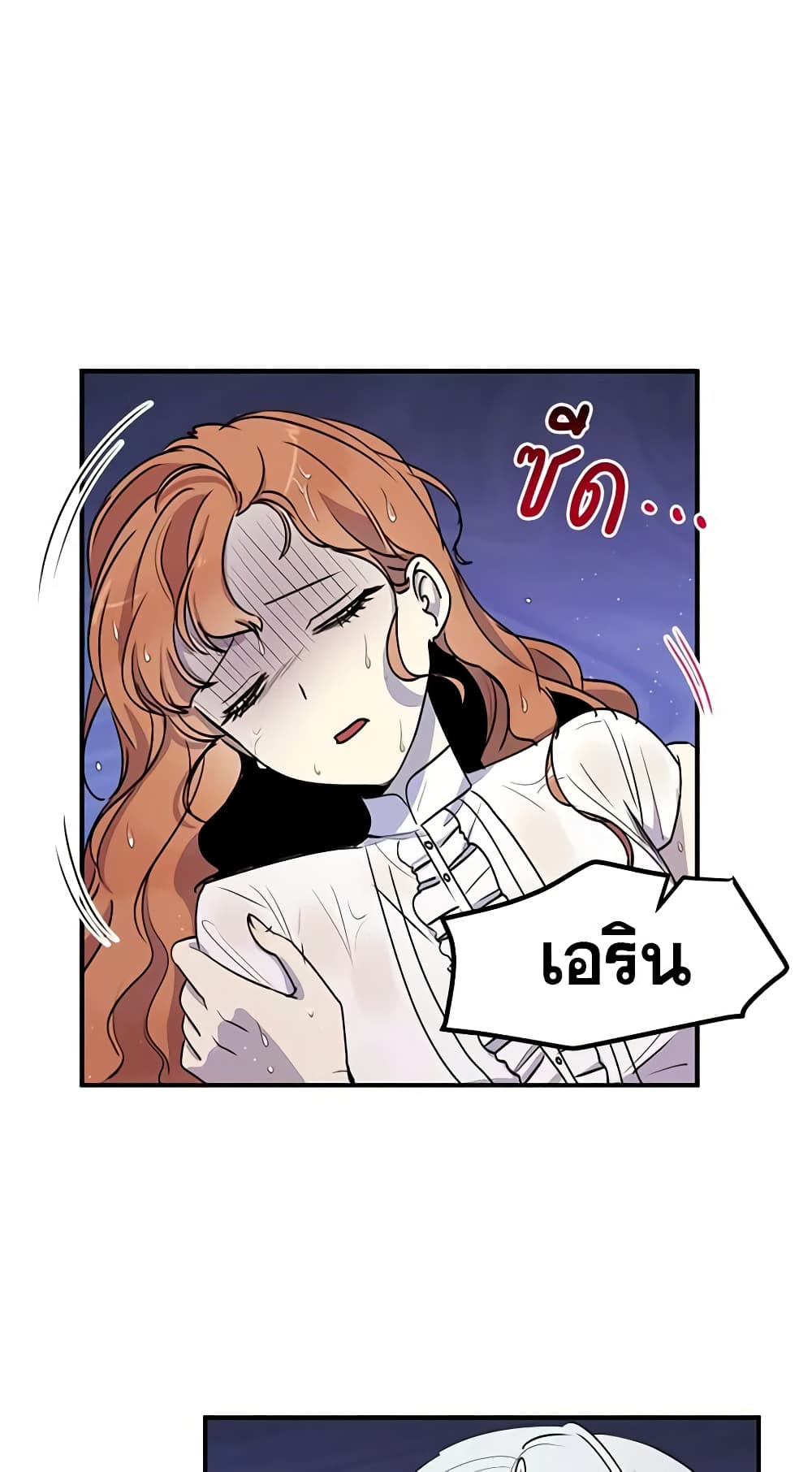 อ่านการ์ตูน What’s Wrong With You, Duke 27 ภาพที่ 31