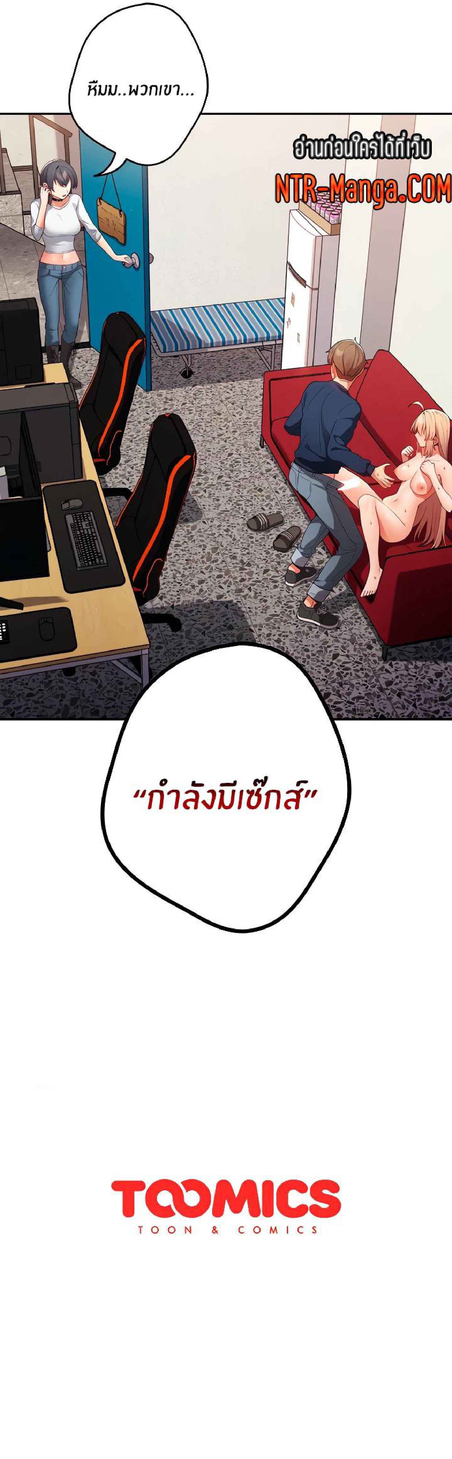 อ่านการ์ตูน That’s Not How You Do It 9 ภาพที่ 8