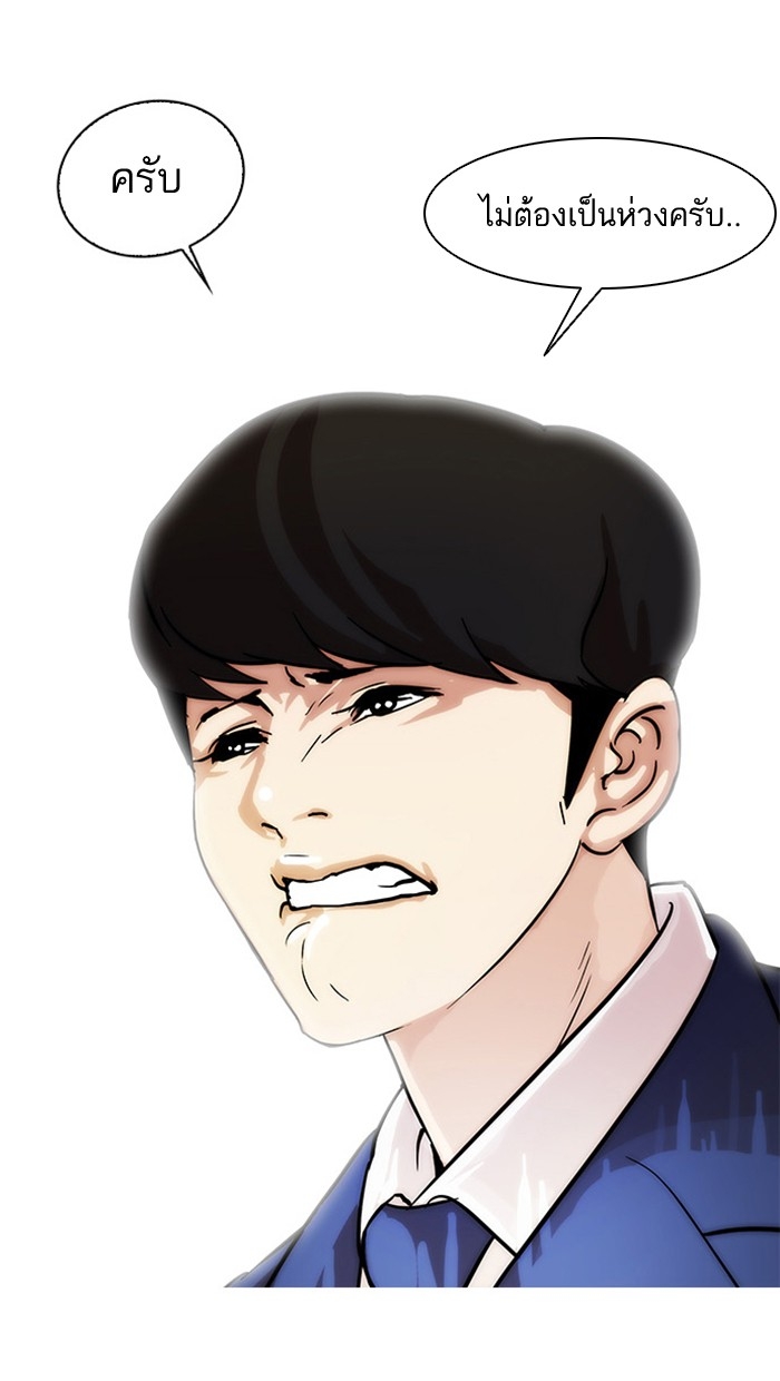 อ่านการ์ตูน Lookism 17 ภาพที่ 66