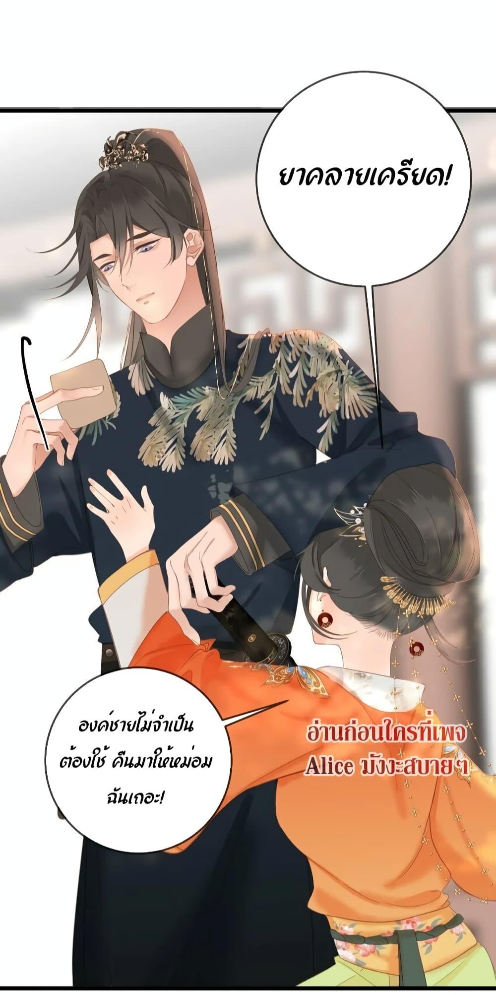 อ่านการ์ตูน The Prince Is Convinced That I Am Addicted to Loving Him 9 ภาพที่ 11