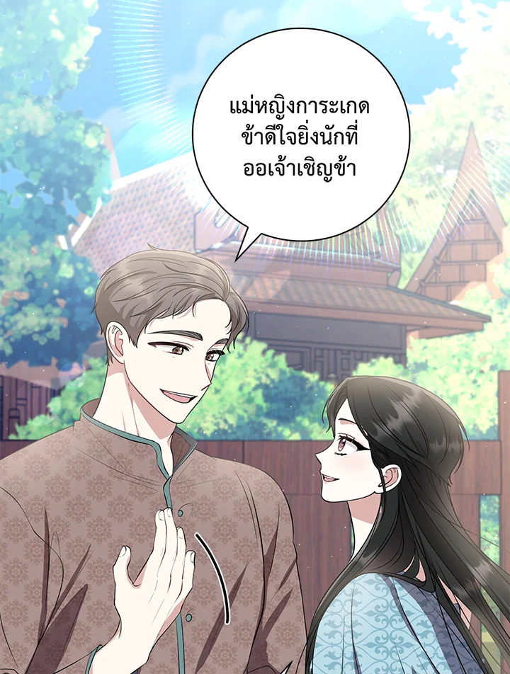 อ่านการ์ตูน 16 ภาพที่ 82