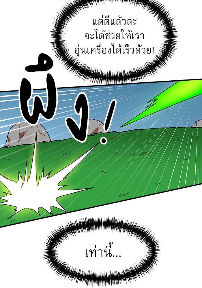 อ่านการ์ตูน Double Click 65 ภาพที่ 109