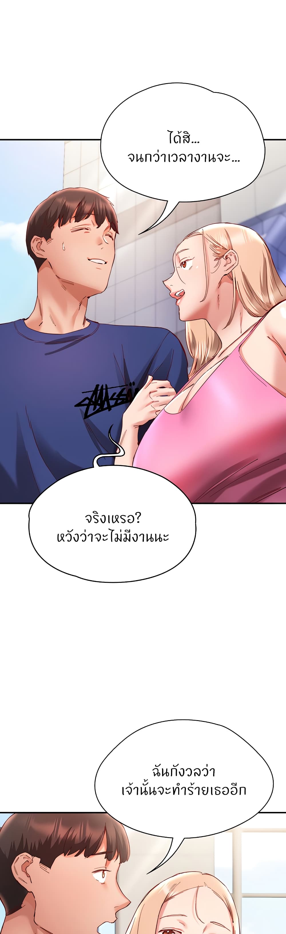 อ่านการ์ตูน Living With Two Busty Women 22 ภาพที่ 41