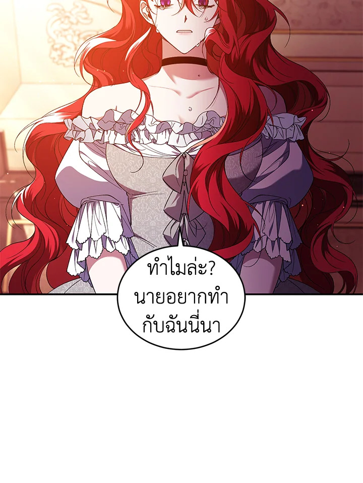 อ่านการ์ตูน Resetting Lady 46 ภาพที่ 64