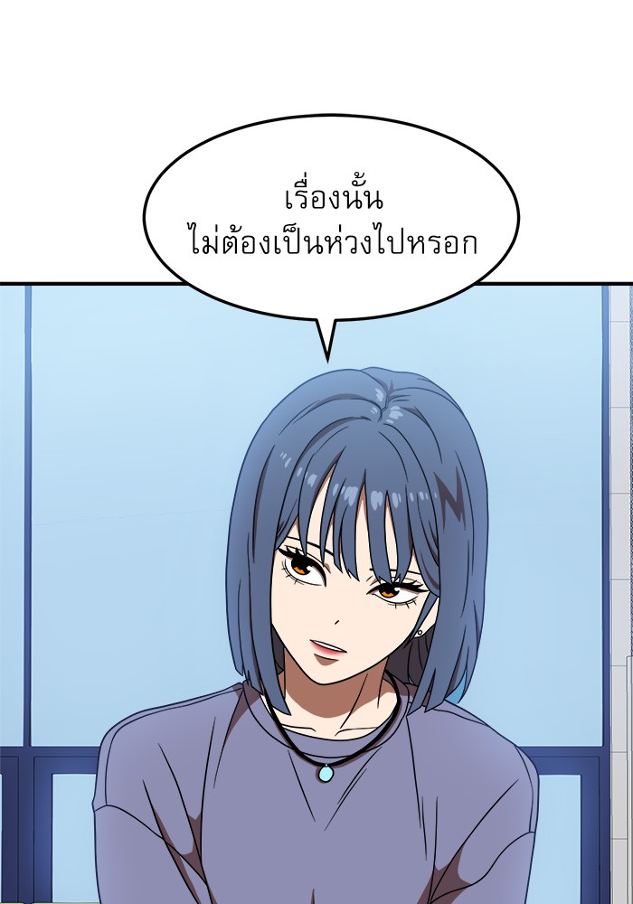 อ่านการ์ตูน Double Click 76 ภาพที่ 109