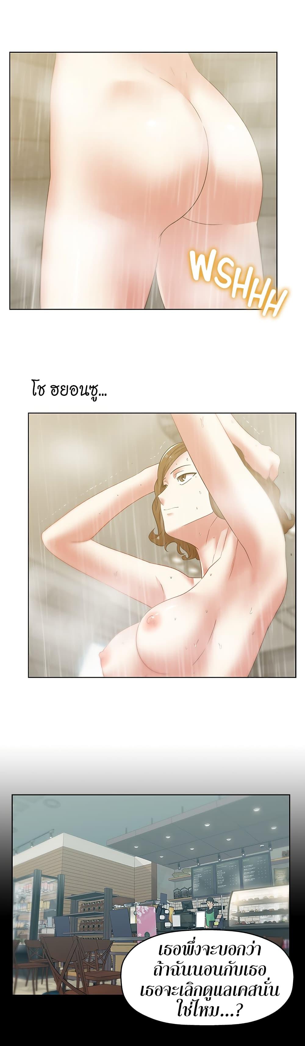 อ่านการ์ตูน My Wife’s Friend 55 ภาพที่ 12