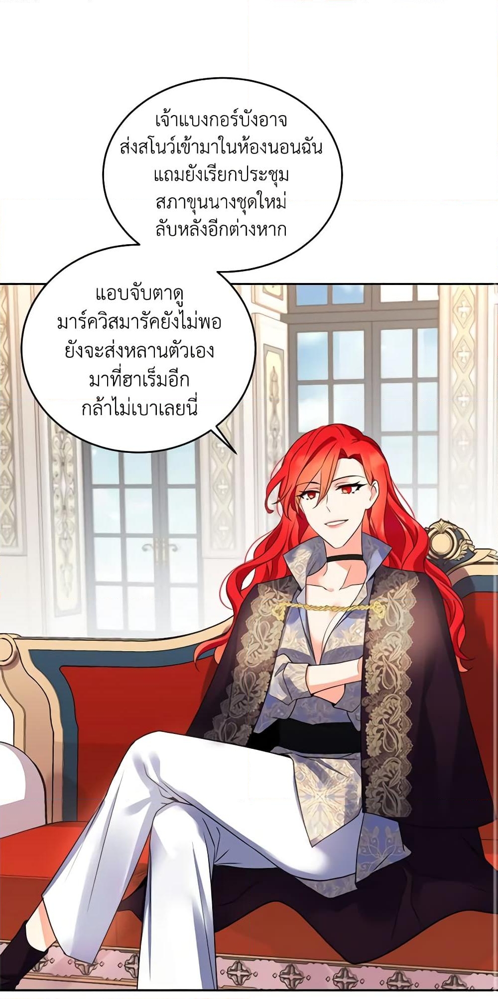 อ่านการ์ตูน Queen, You Mustn’t! 32 ภาพที่ 24