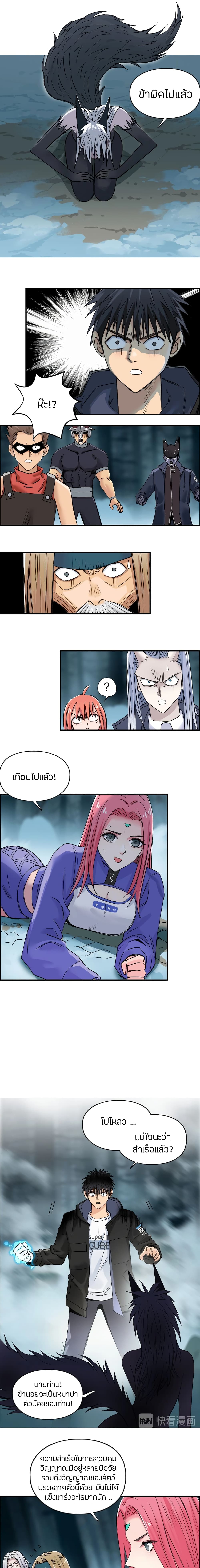 อ่านการ์ตูน Super Cube 181 ภาพที่ 13