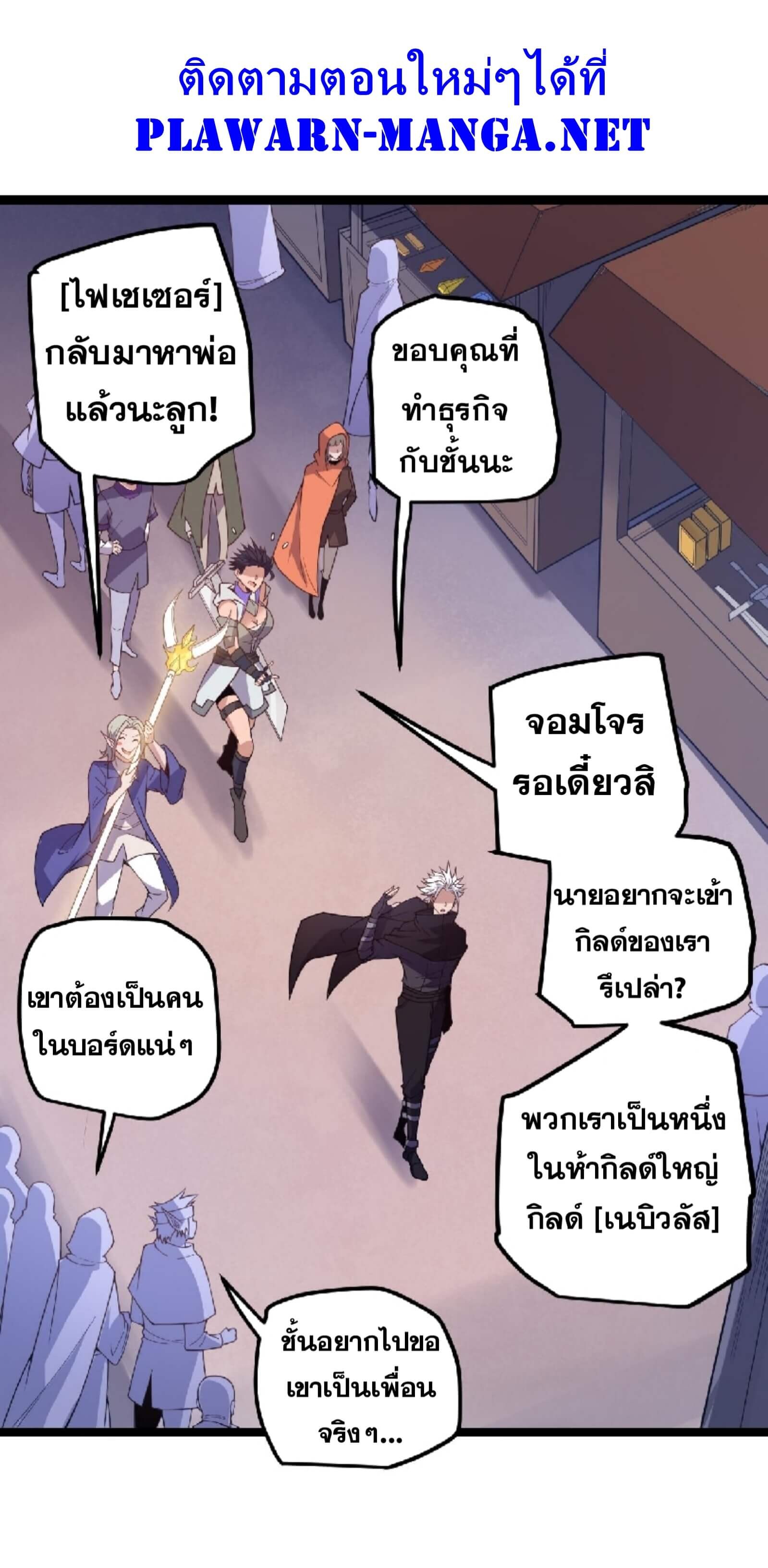 อ่านการ์ตูน The Game That I Came From 7 ภาพที่ 18