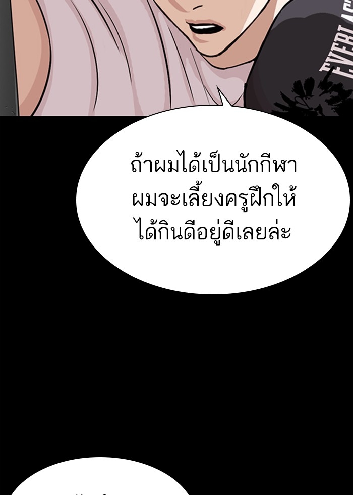 อ่านการ์ตูน Lookism 272 ภาพที่ 29