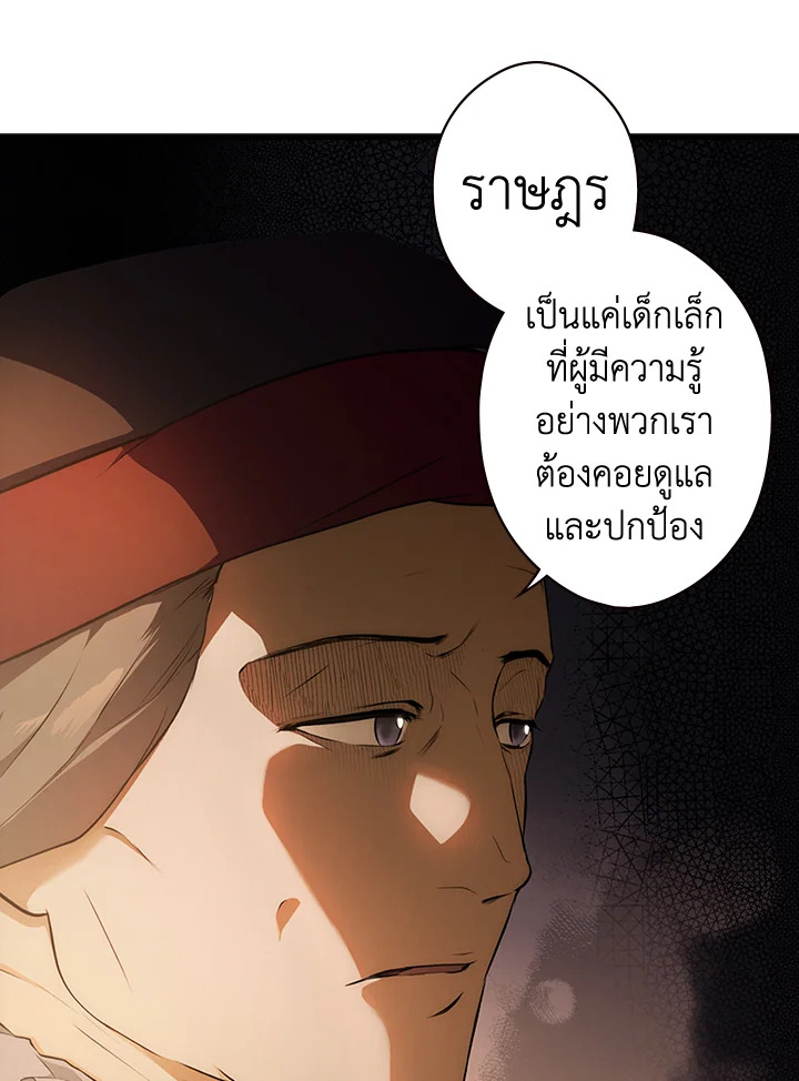 อ่านการ์ตูน The Lady’s Secret 53 ภาพที่ 38