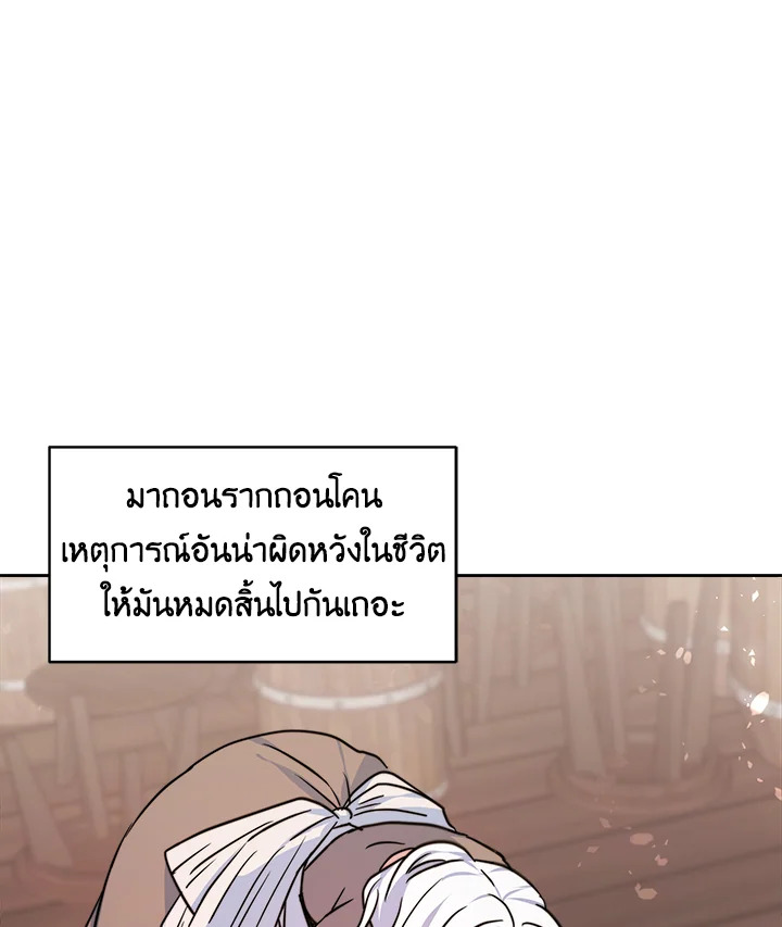 อ่านการ์ตูน Evangeline After the Ending 3 ภาพที่ 49