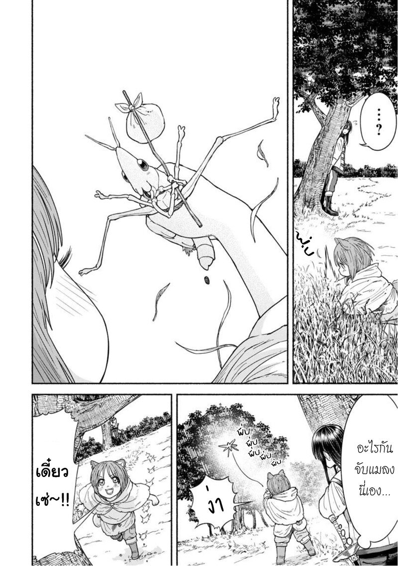 อ่านการ์ตูน Onna-kishi to Kemomimi no Ko 11 ภาพที่ 6