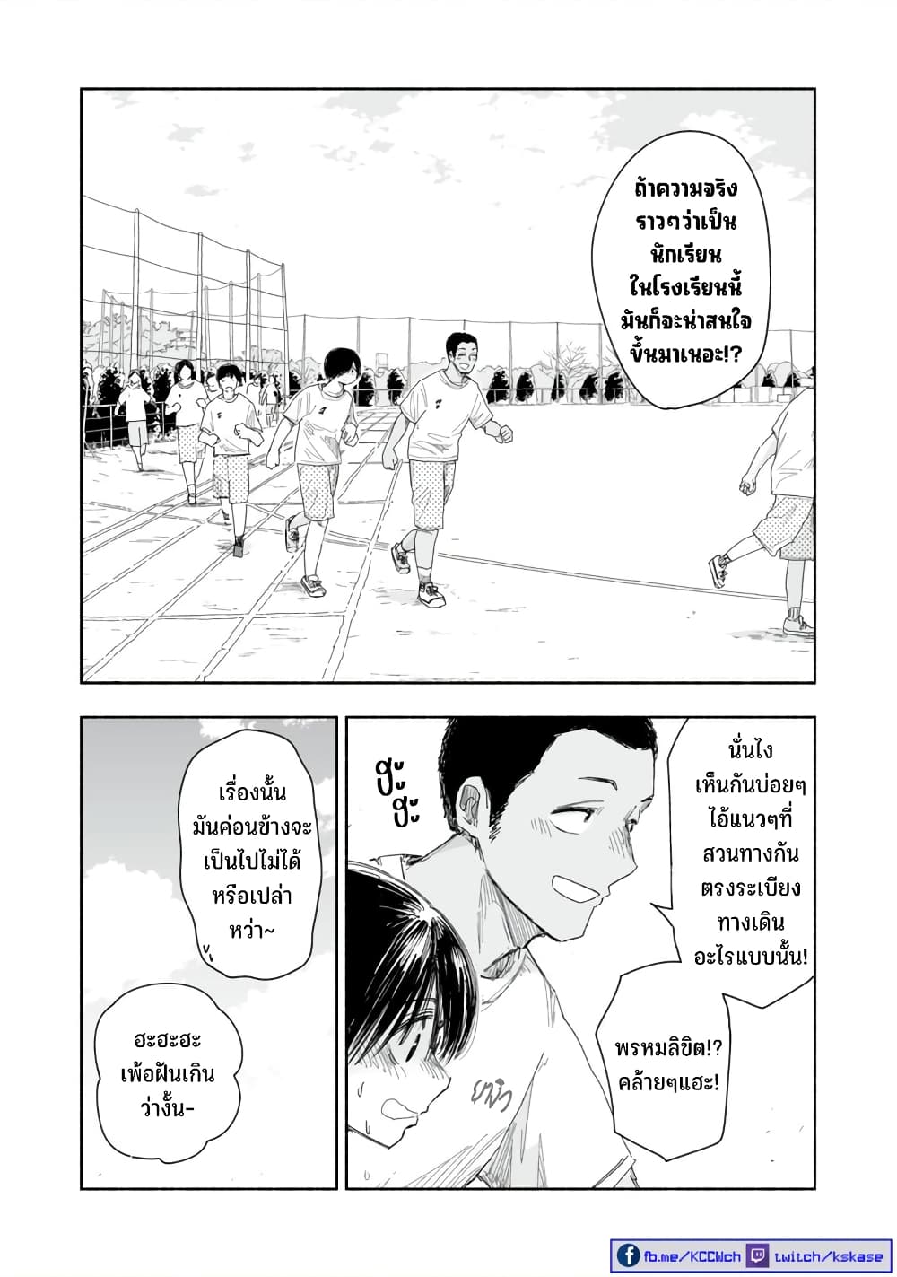 อ่านการ์ตูน Zutto Seishun-poi desu yo 16 ภาพที่ 16