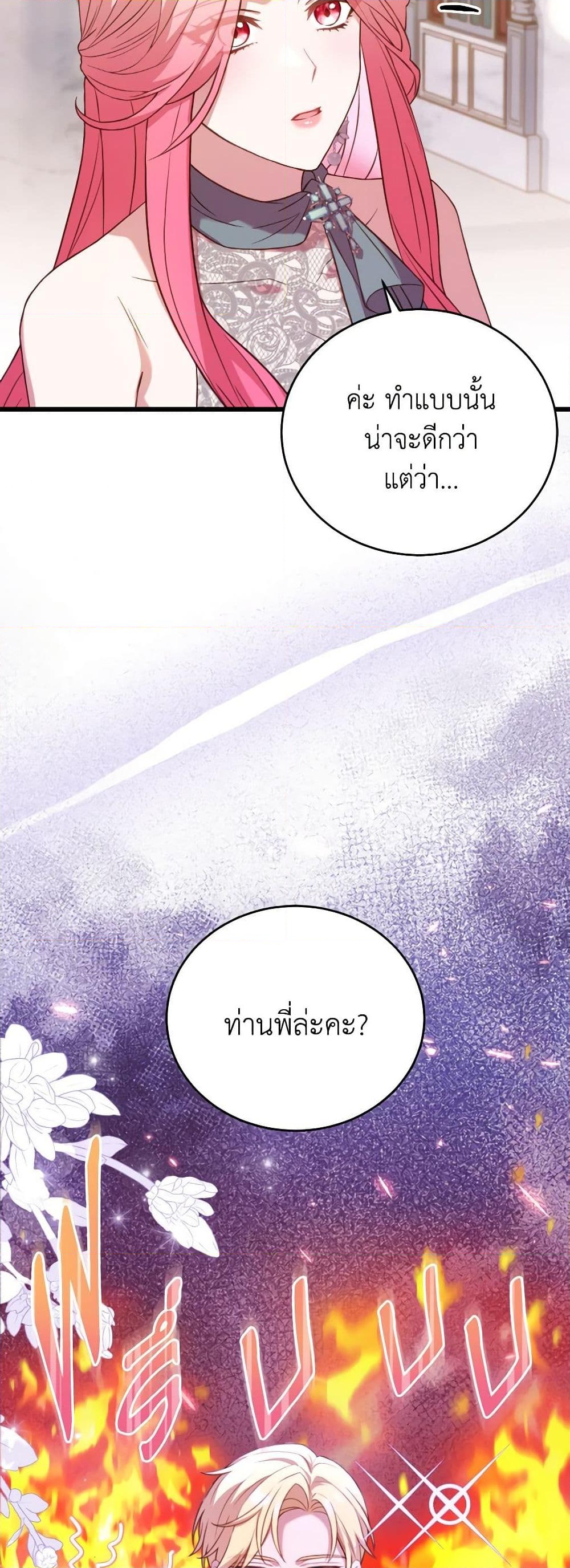 อ่านการ์ตูน The Price Of Breaking Up 19 ภาพที่ 5