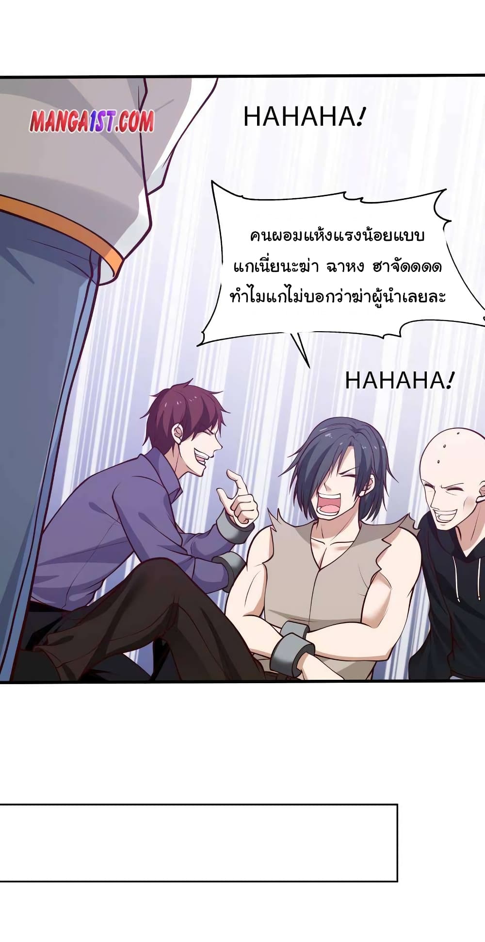 อ่านการ์ตูน I Have a Dragon in My Body 335 ภาพที่ 7