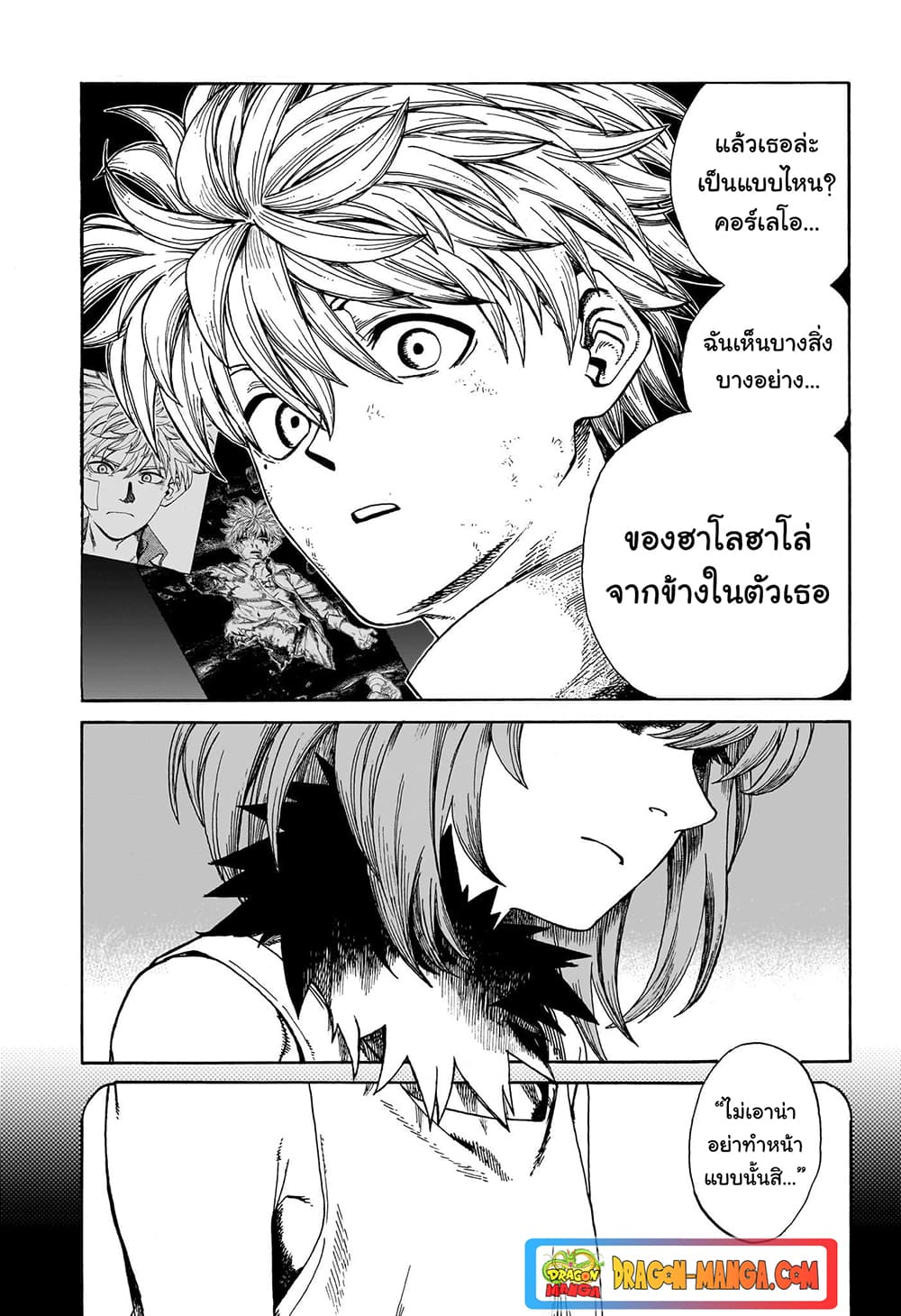 อ่านการ์ตูน MamaYuyu 2 ภาพที่ 12