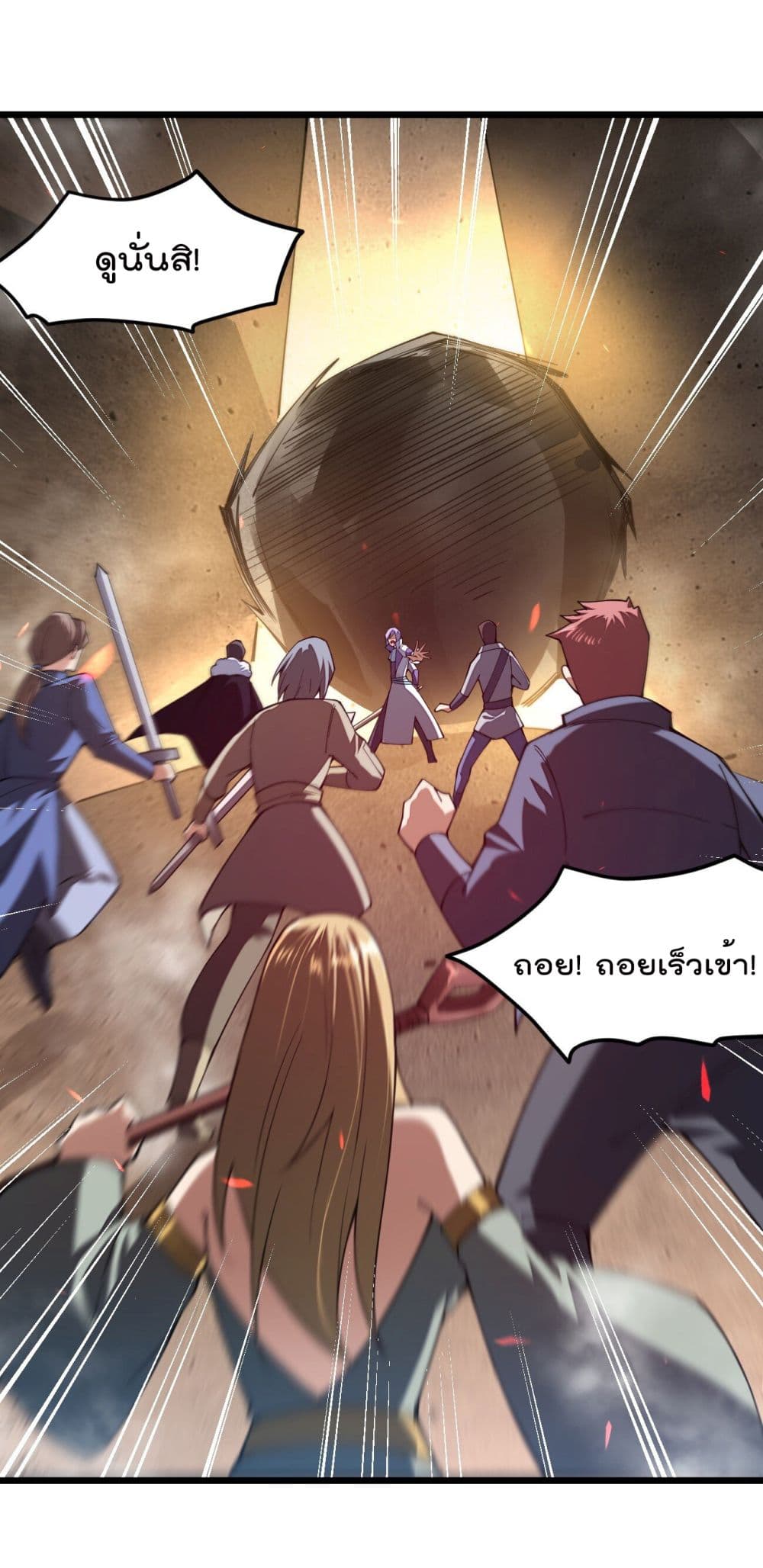 อ่านการ์ตูน Sword God’s Life Is Not That Boring 25 ภาพที่ 47