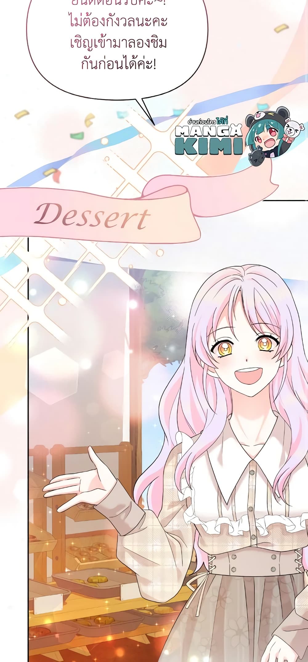 อ่านการ์ตูน The Returner Lady Opens a Dessert Shop 54 ภาพที่ 44