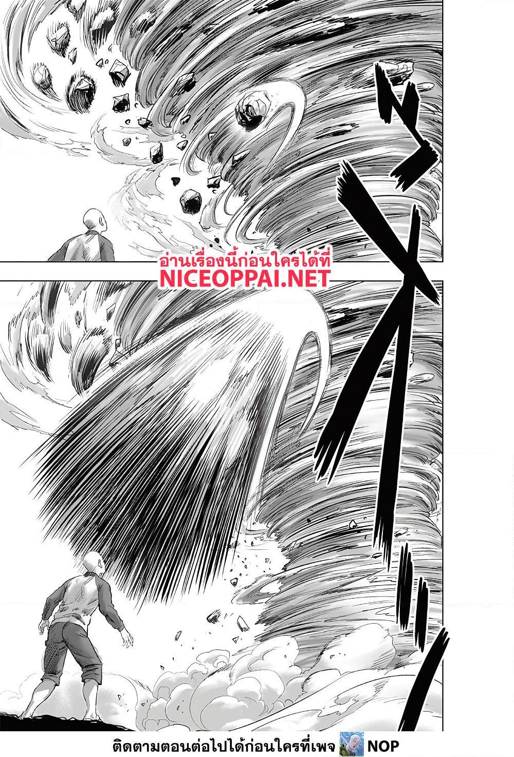 อ่านการ์ตูน One Punch Man 179 ภาพที่ 21