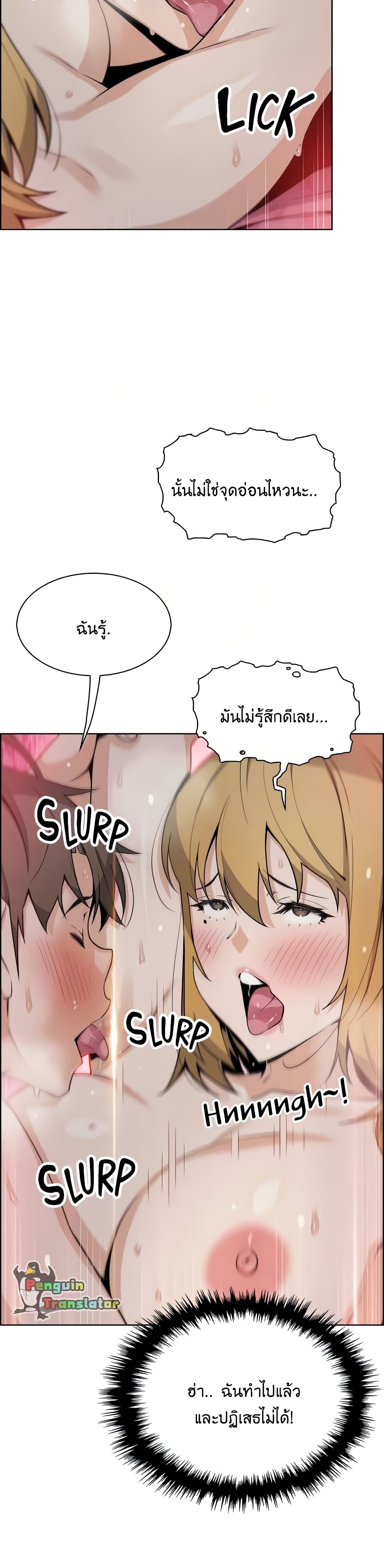 อ่านการ์ตูน Tofu Shop Beauties 31 ภาพที่ 13