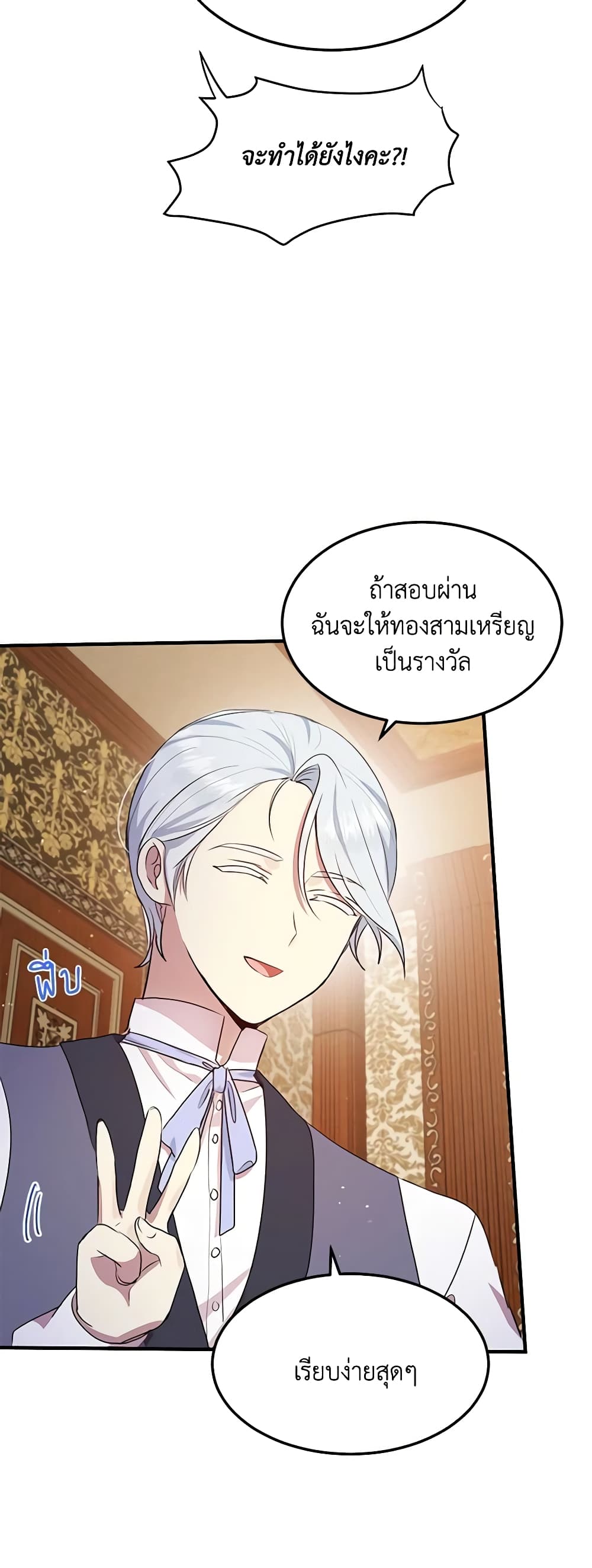 อ่านการ์ตูน What’s Wrong With You, Duke 101 ภาพที่ 47