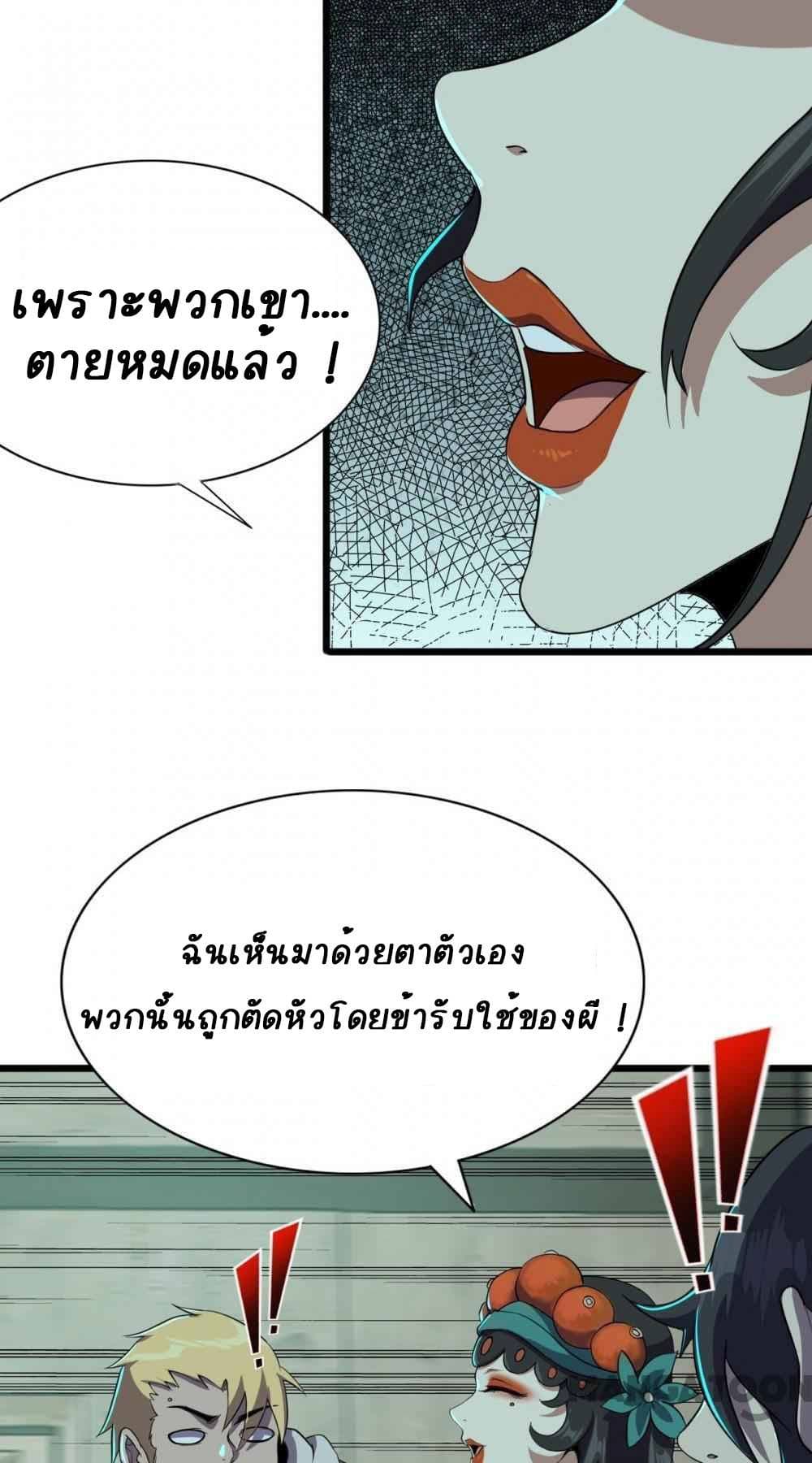 อ่านการ์ตูน An Adventure in Paradise 25 ภาพที่ 12