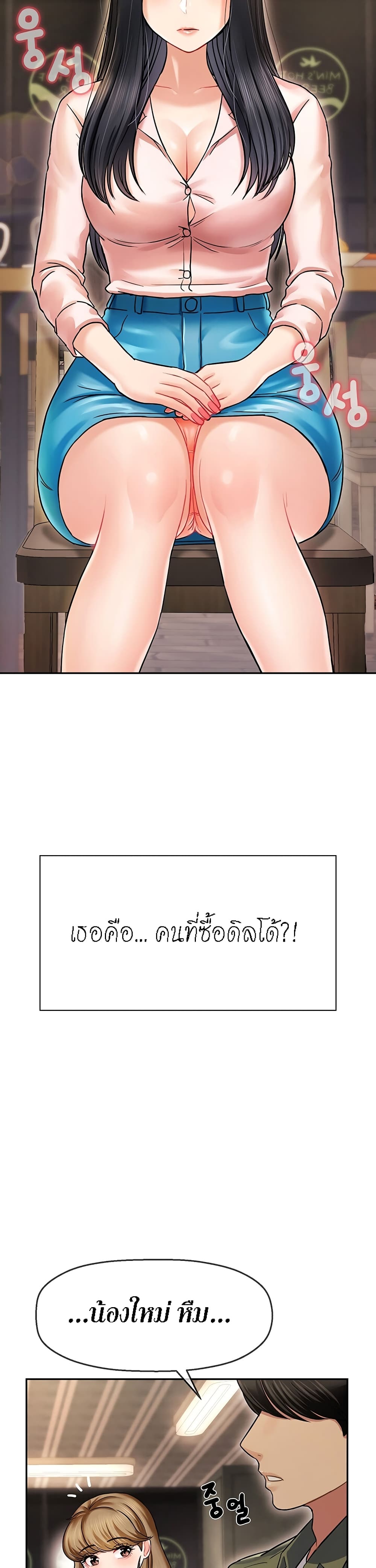 อ่านการ์ตูน An Ardent Teaching Life 2 ภาพที่ 33