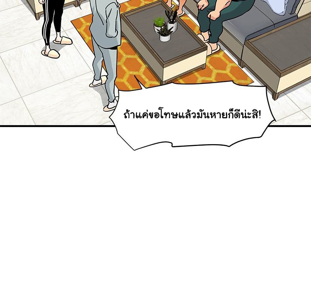 อ่านการ์ตูน Dog on Patrol 50 ภาพที่ 10