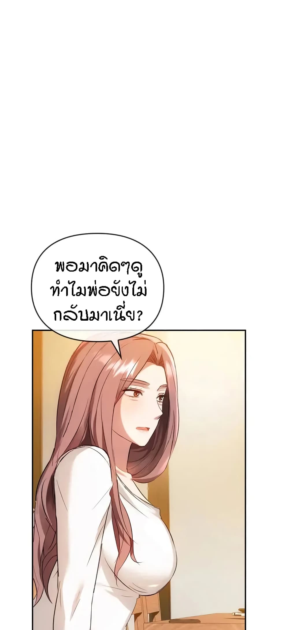 อ่านการ์ตูน Seducing Mother 14 ภาพที่ 65