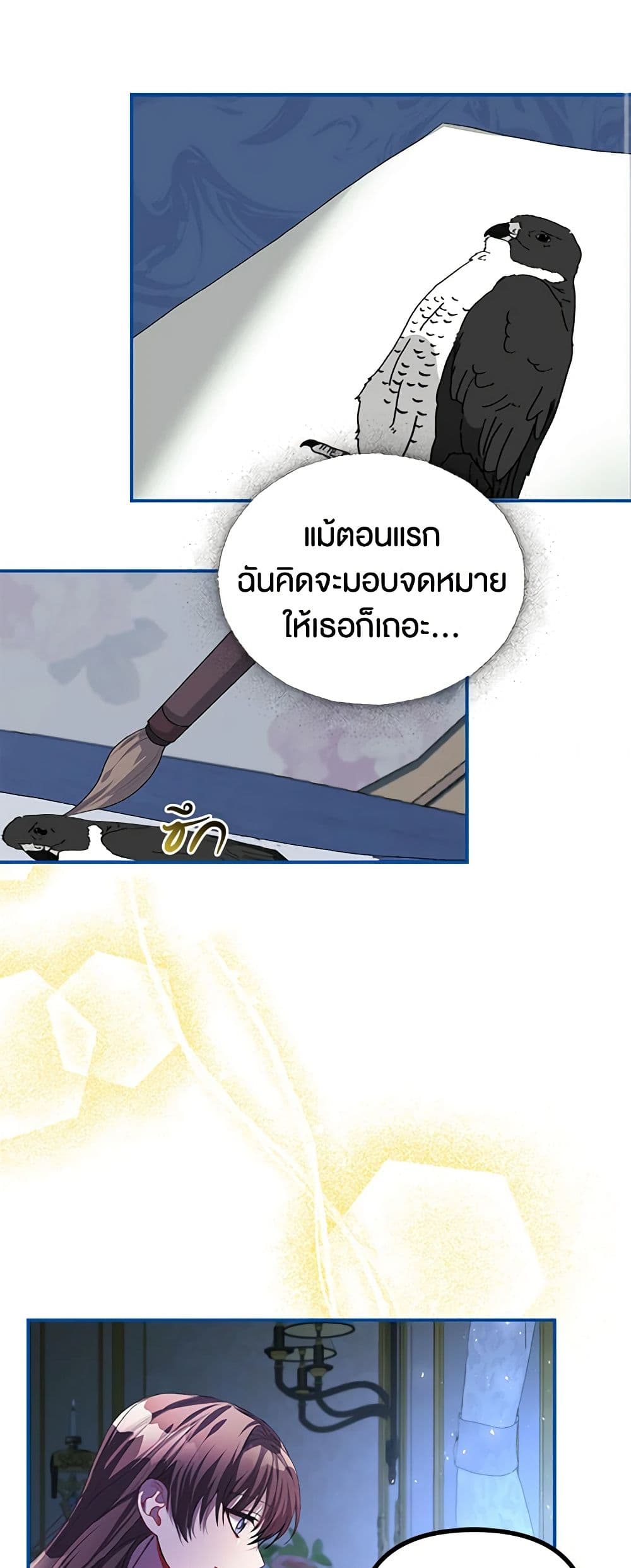 อ่านการ์ตูน Limited Extra time 32 ภาพที่ 45