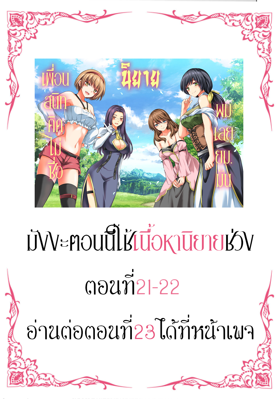 อ่านการ์ตูน yuusha ni zenbu 10 ภาพที่ 28