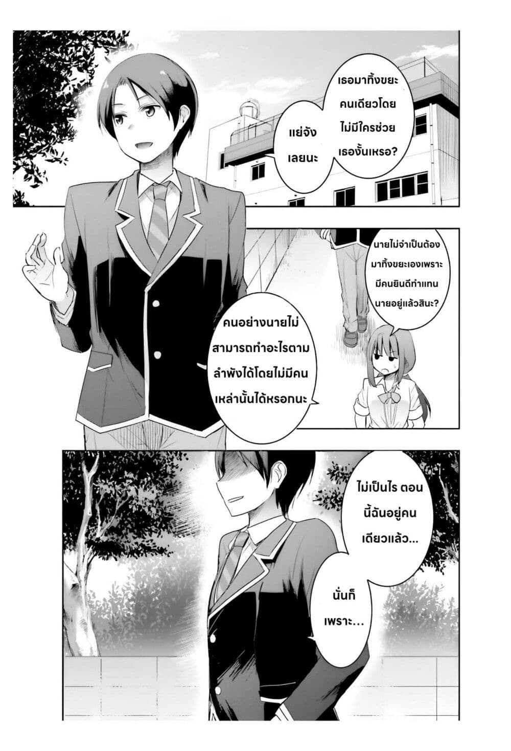 อ่านการ์ตูน I Want to Marry Someone Stronger Than Me! 4.2 ภาพที่ 8