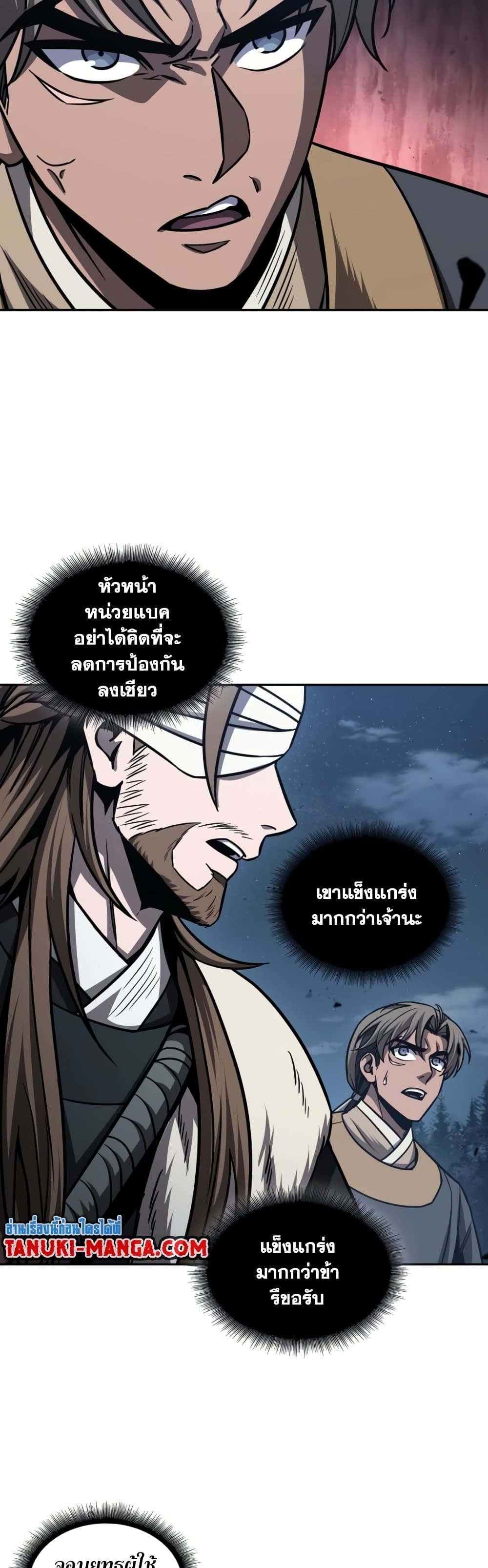 อ่านการ์ตูน Nano Machine 166 ภาพที่ 37