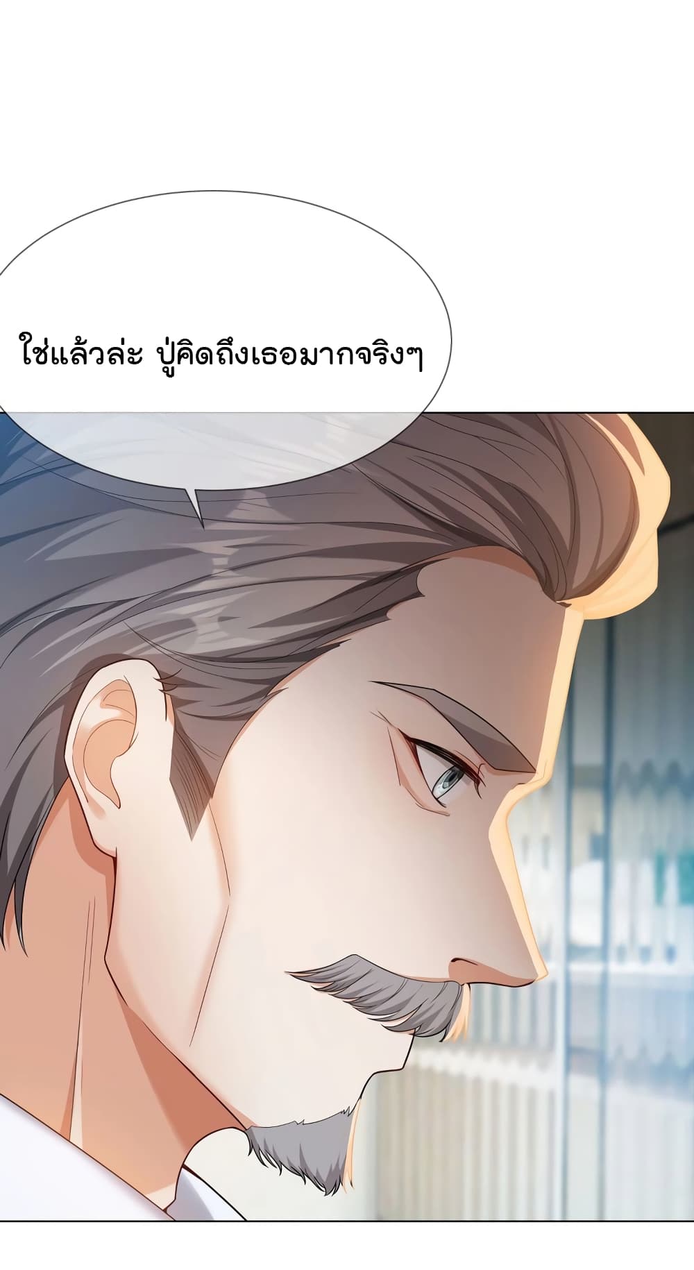 อ่านการ์ตูน Game of Affection 103 ภาพที่ 35