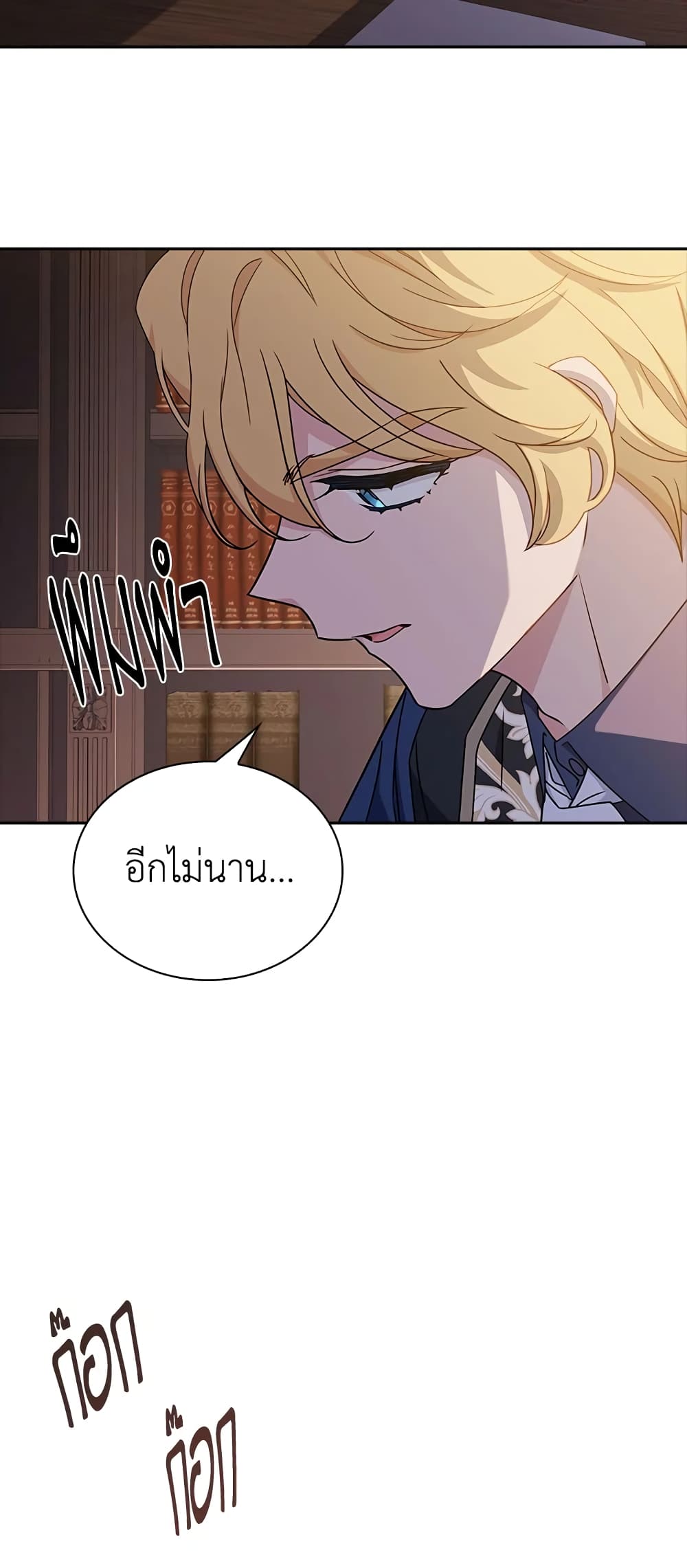 อ่านการ์ตูน The Lady Needs a Break 60 ภาพที่ 42