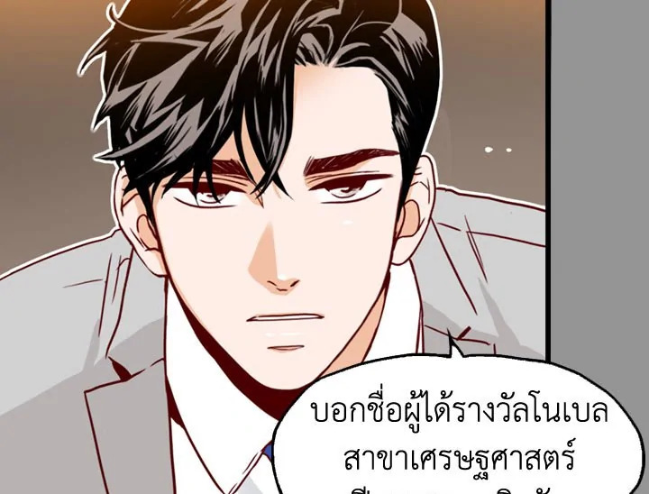 อ่านการ์ตูน What’s Wrong with Secretary Kim? 5 ภาพที่ 17