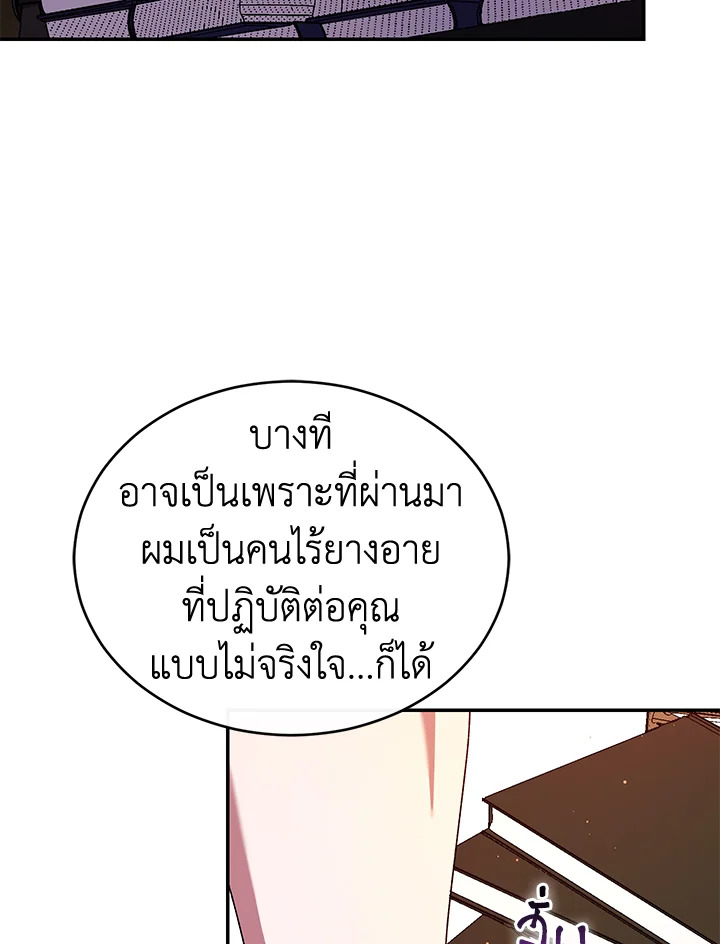 อ่านการ์ตูน Resetting Lady 50 ภาพที่ 49