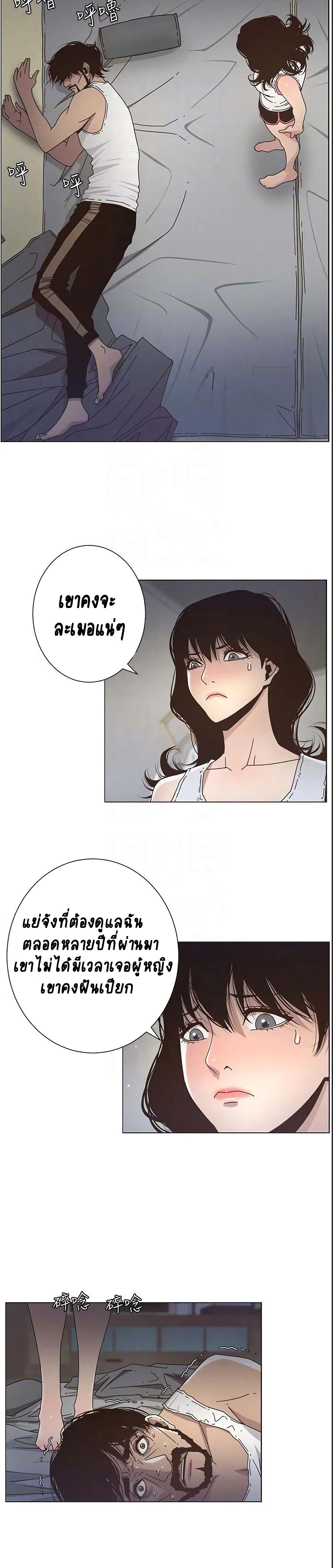 อ่านการ์ตูน Step Father 14 ภาพที่ 13