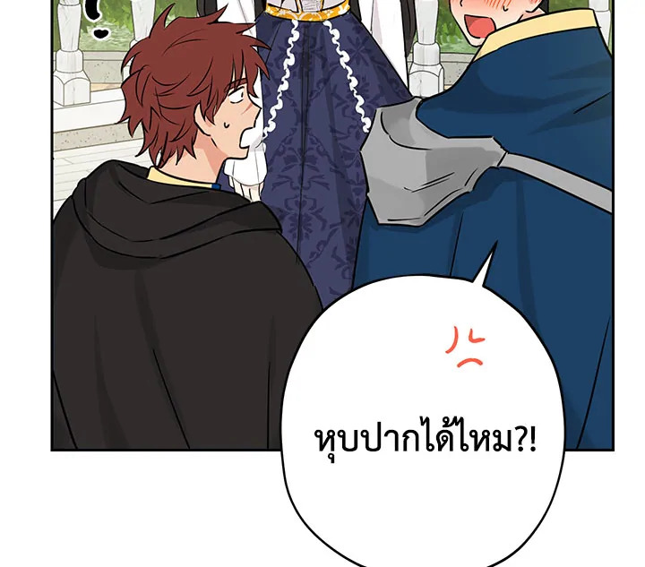 อ่านการ์ตูน Actually, I Was the Real One 14 ภาพที่ 94