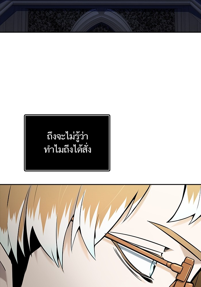 อ่านการ์ตูน Tower of God 582 ภาพที่ 143