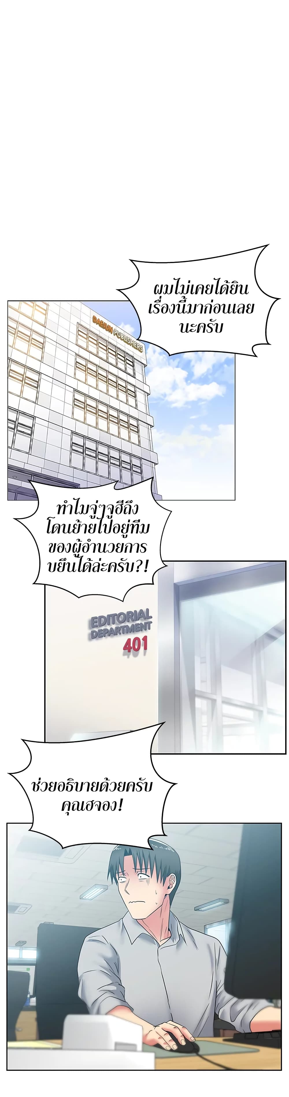 อ่านการ์ตูน My Wife’s Friend 43 ภาพที่ 5