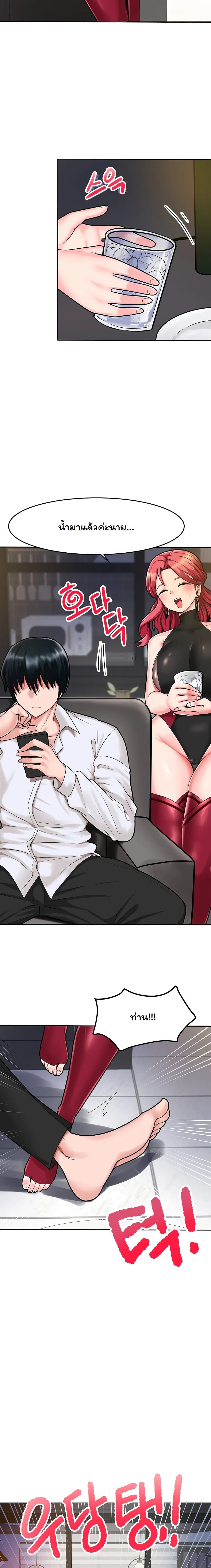 อ่านการ์ตูน The Hypnosis App Was Fake 1 ภาพที่ 6